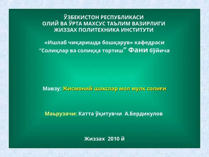 Жисмоний шахслар мол мулк солиғи 1