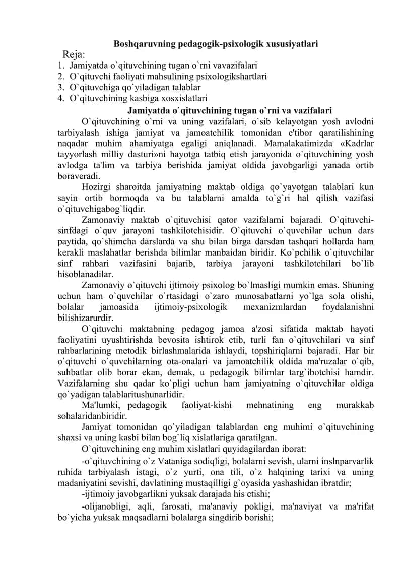 Boshqaruvning pedagogik-psixologik xususiyatlari 1