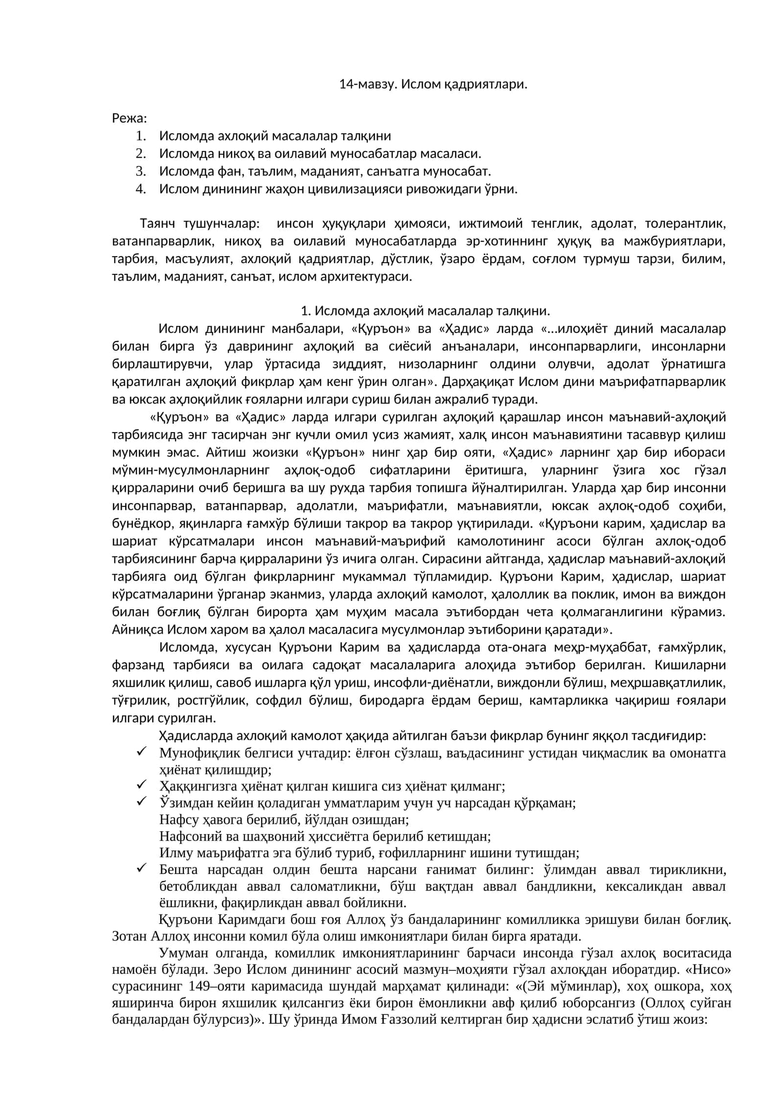 Ислом қадриятлари 1