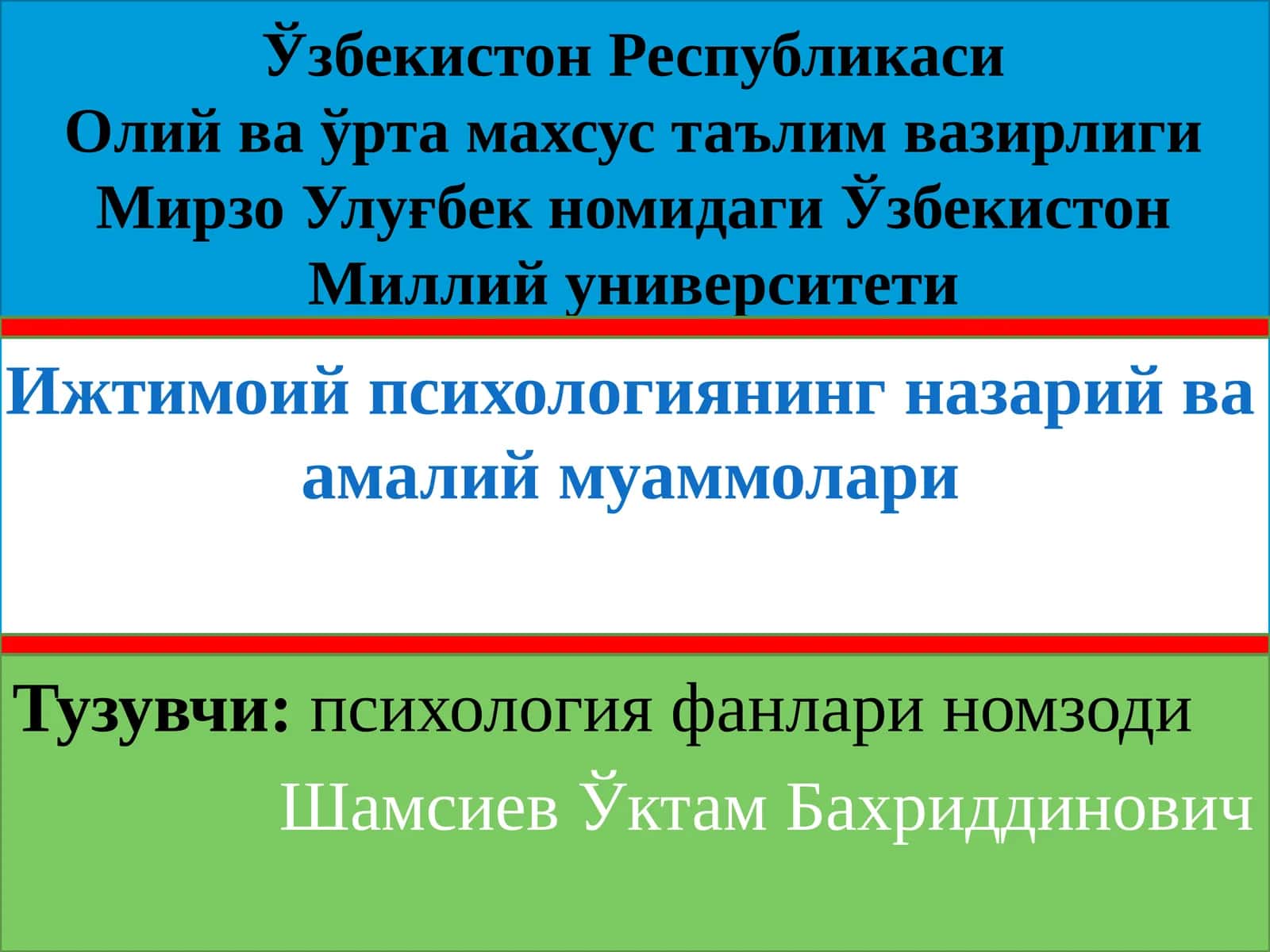 Ижтимоий психологиянинг назарий ва амалий муаммолари 1