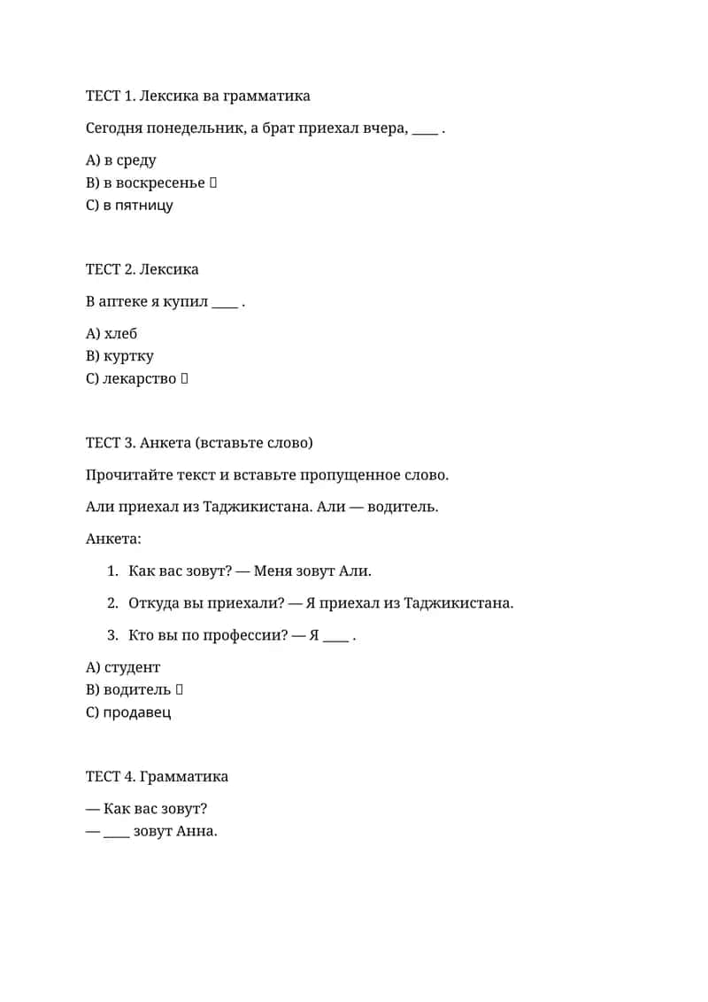 Rossiyada patent olish uchun topshiriladigan test savollari javoblari bilan 02.2026 1