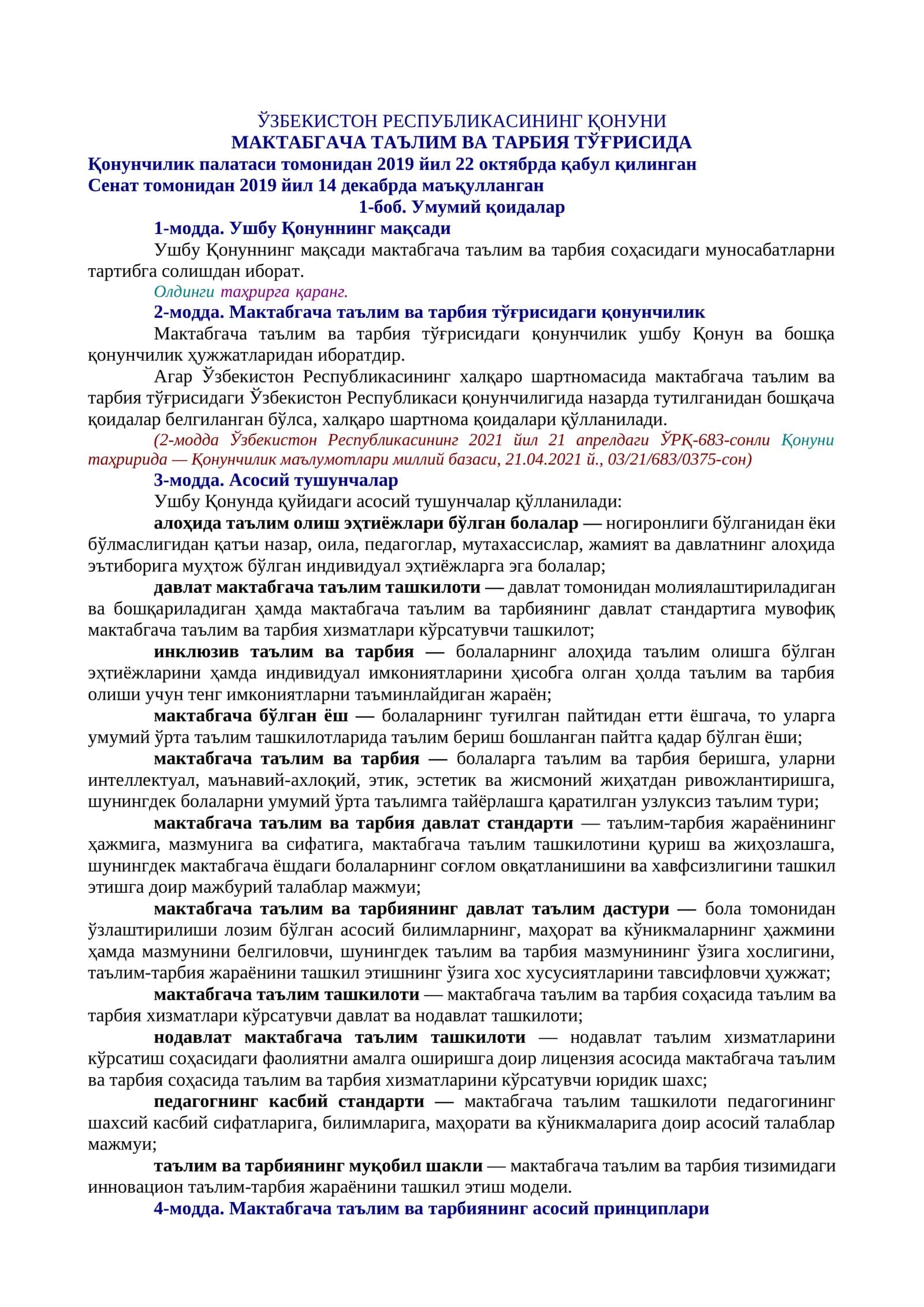 Мактабгача таълим ва тарбия тўғрисида Қонунчилик 1