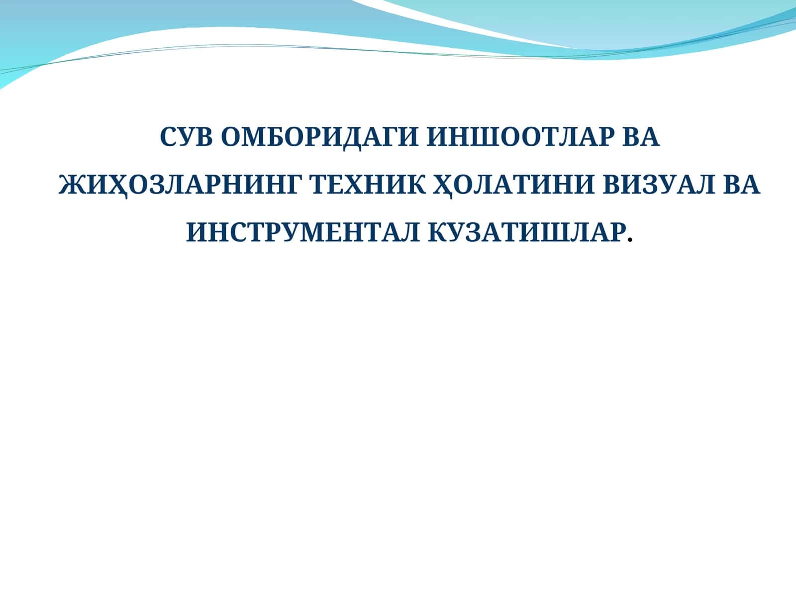 Визуал ва инструментал кузатишлар 1
