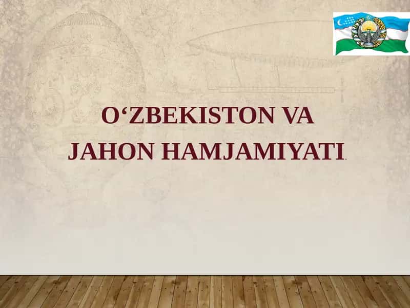 O‘zbekiston va jahon hamjamiyati. 1