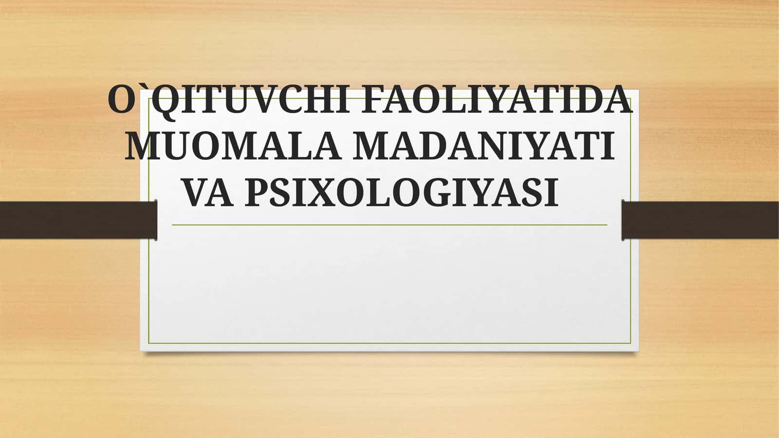 O`QITUVCHI FAOLIYATIDA MUOMALA MADANIYATI VA PSIXOLOGIYASI 1