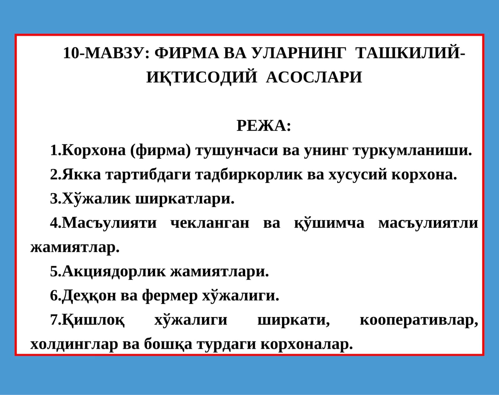 Фирма ва уларнинг ташкилий-иқтисодий асослари 1
