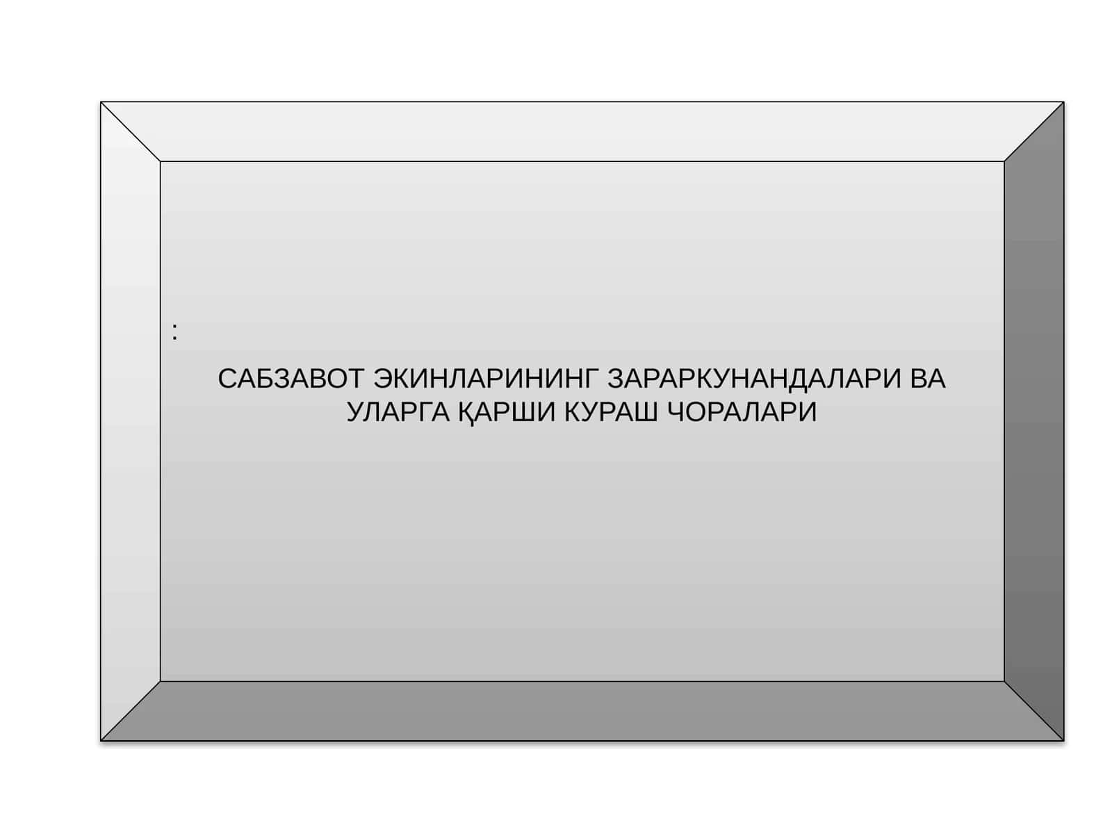 САБЗАВОТ ЭКИНЛАРИНИНГ ЗАРАРКУНАНДАЛАРИ ВА УЛАРГА ҚАРШИ КУРАШ ЧОРАЛАРИ 1