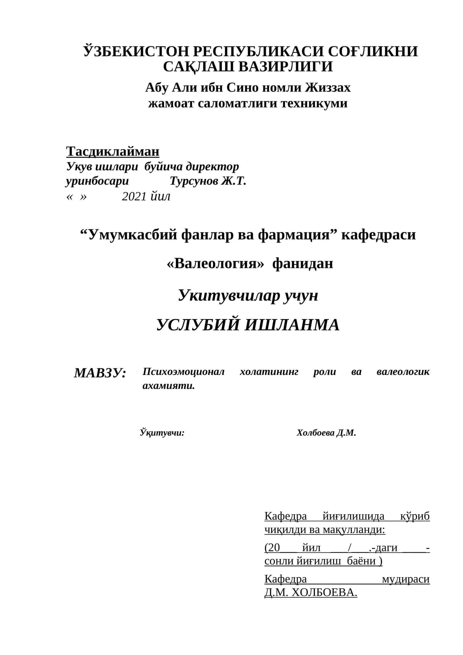 Психоэмоционал холатининг роли ва валеологик ахамияти 1