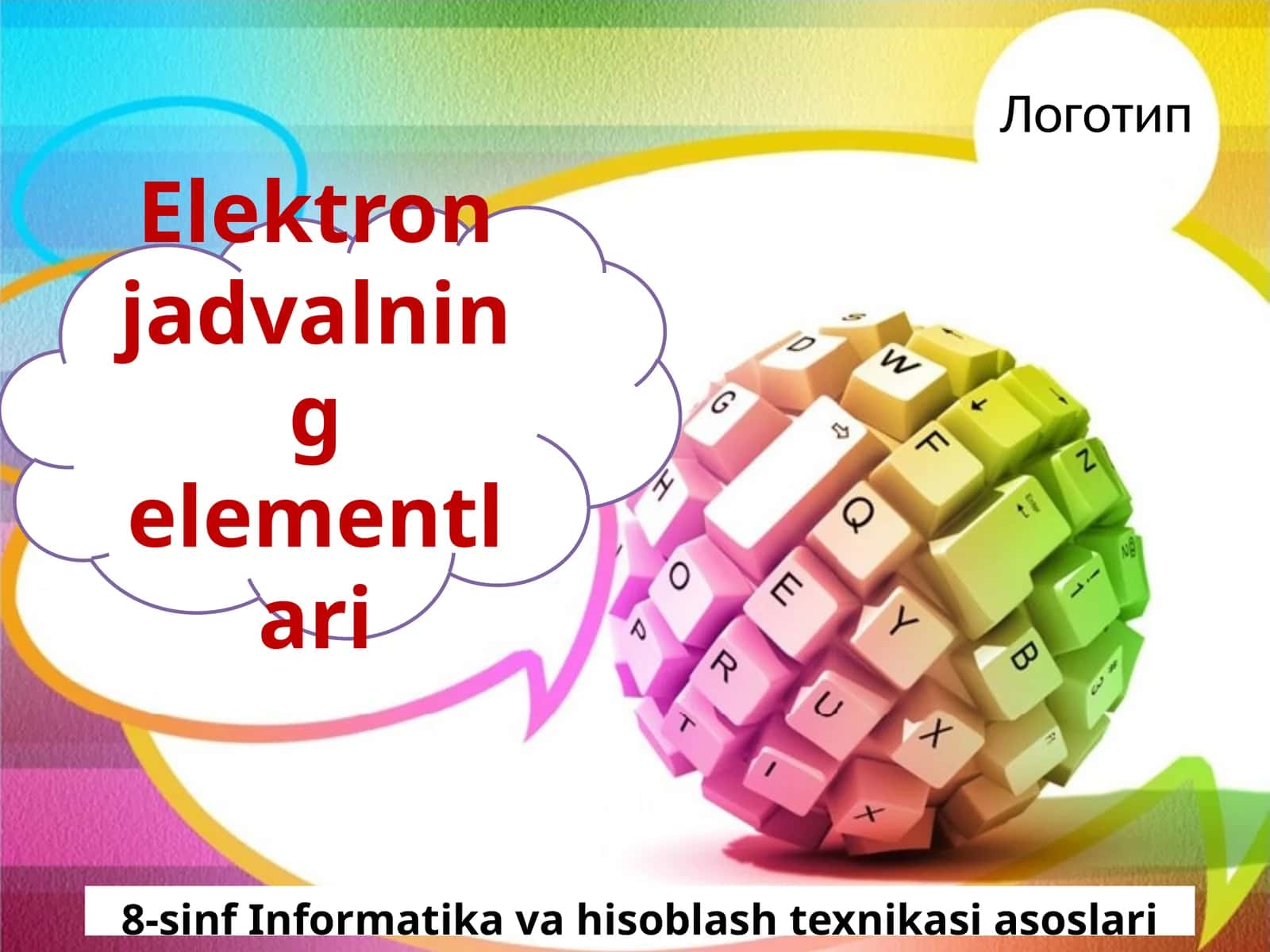 8-sinf Informatika Elektron jadvalning elementlari O'qituvchilarga / 6-11 Sinf Dars ishlanmalar 1