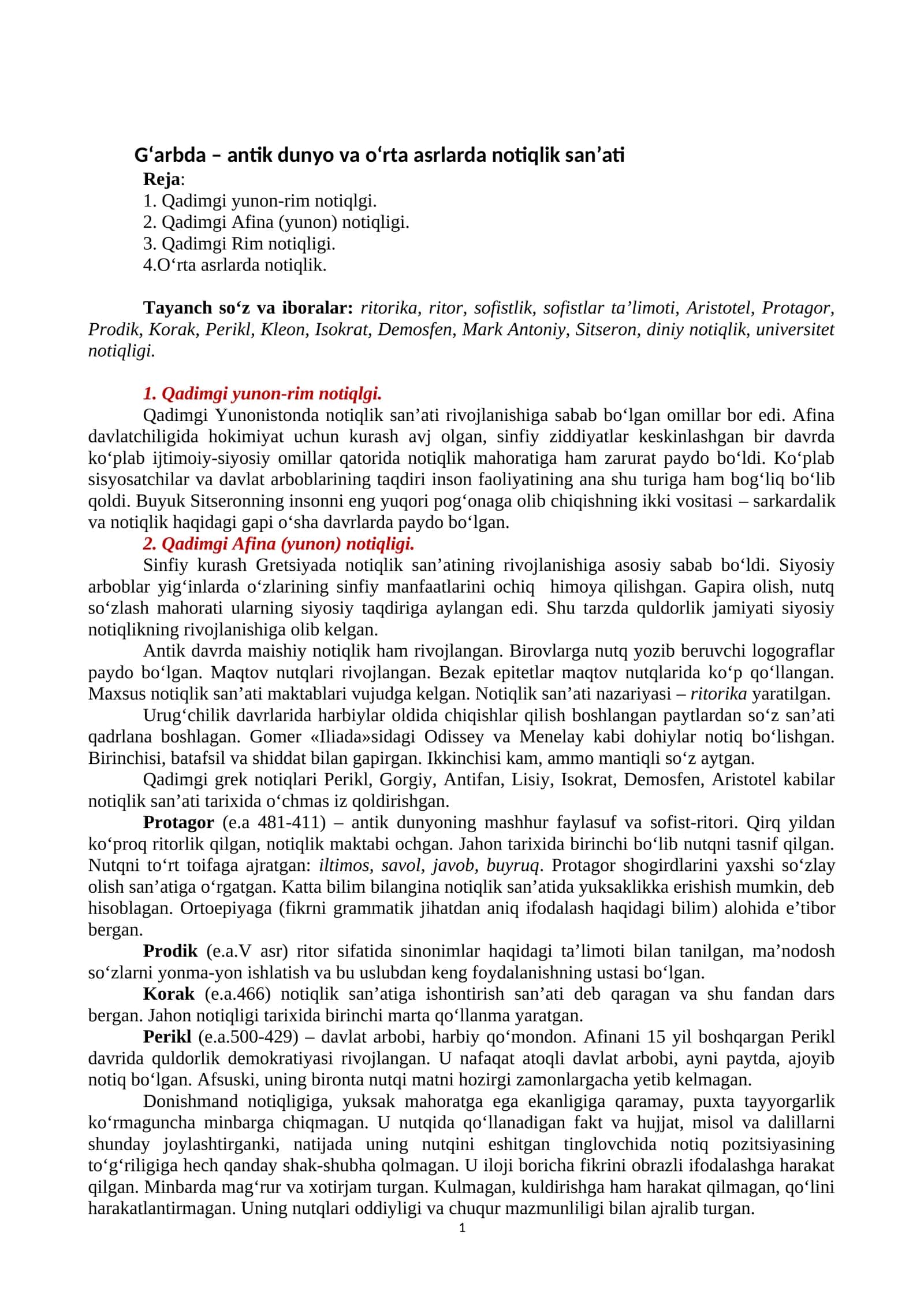 G‘arbda – antik dunyo va o‘rta asrlarda notiqlik san’ati 1