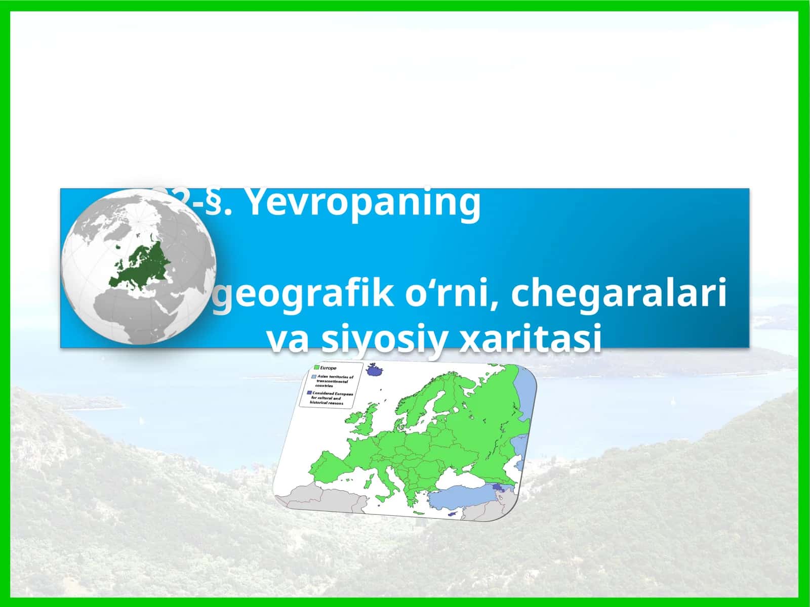 22-§.Yevropaninggeografiko‘rni,chegaralarivasiyosiyxaritasi 1