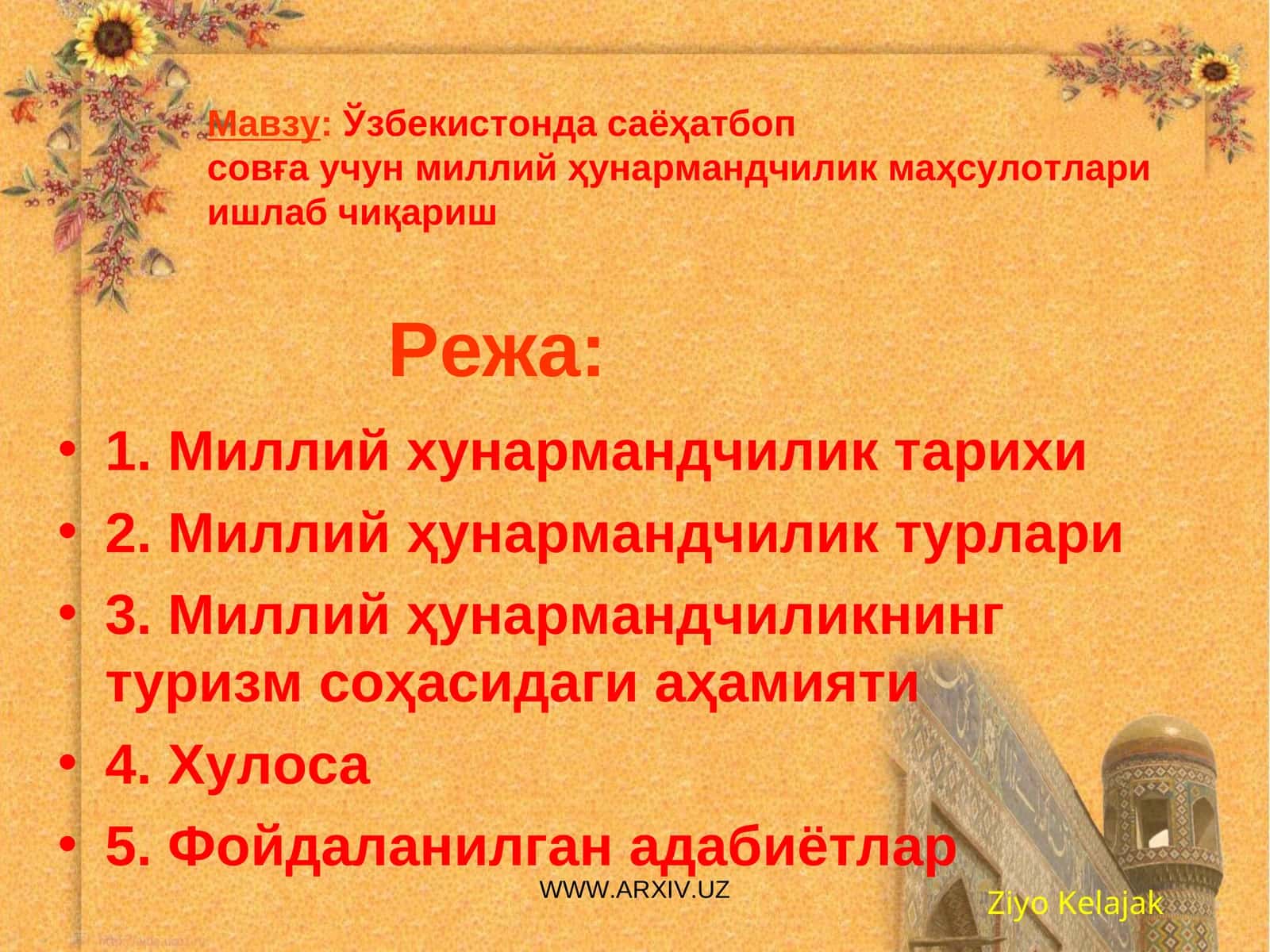 Ўзбекистонда саёҳатбоп совға учун миллий ҳунармандчилик маҳсулотлари 1