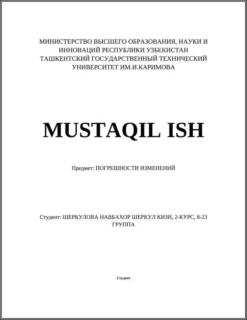 ПОГРЕШНОСТИ ИЗМЕРЕНИЙ