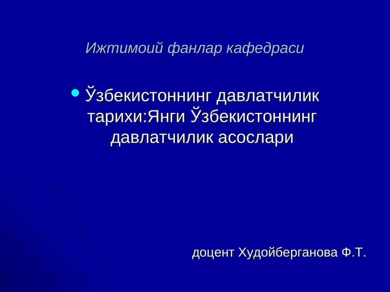 Ўзбекистоннинг давлатчилик тарихи:Янги Ўзбекистоннинг давлатчилик асослари 1