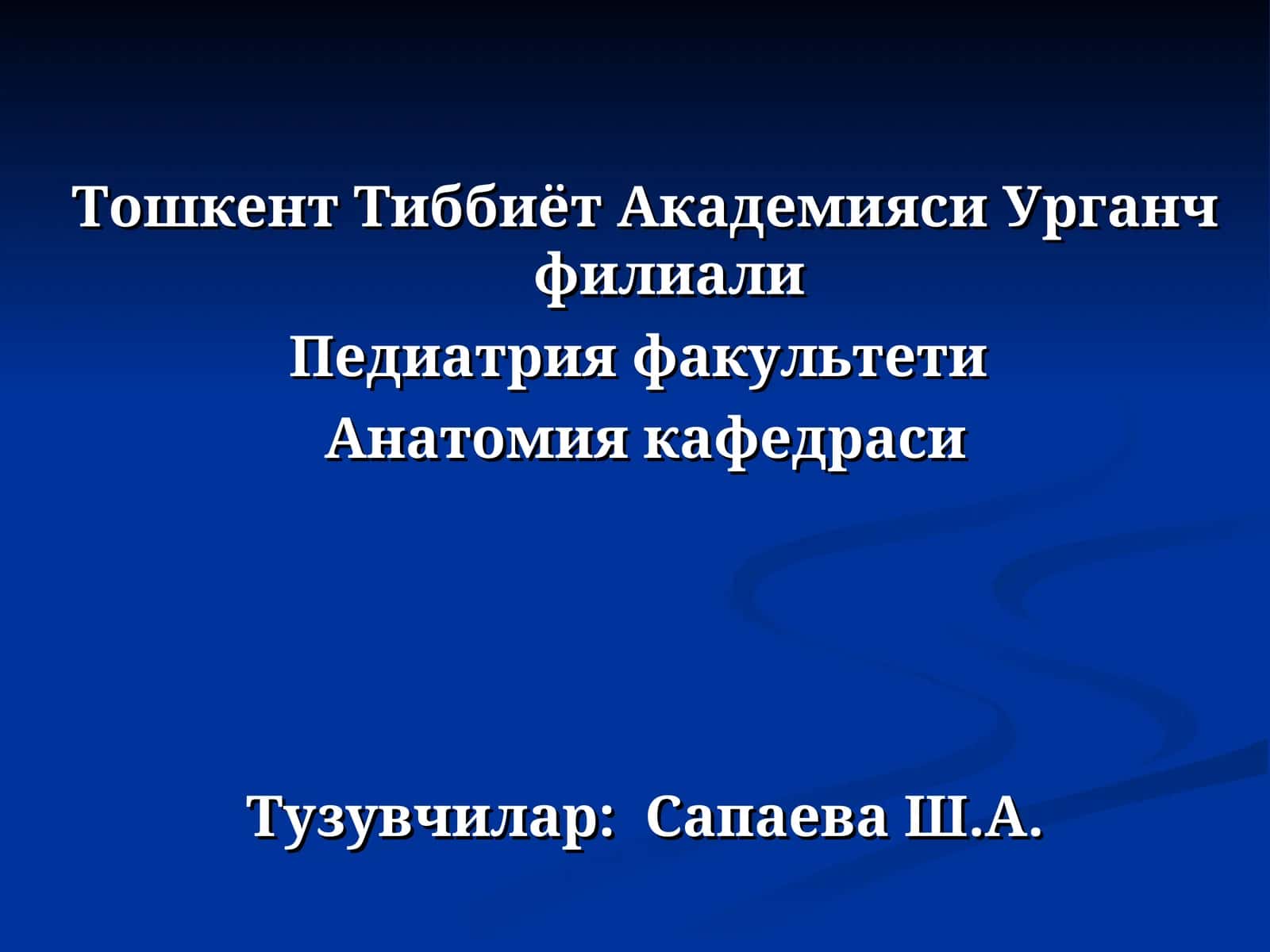 Анатомия фанининг ривожланиши 1