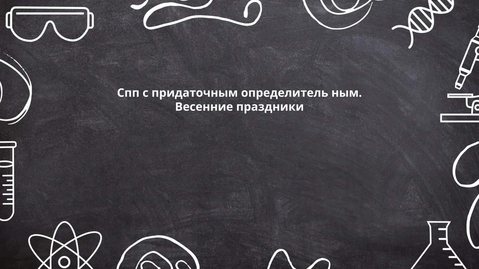 Традиции празднования Пасхи 1