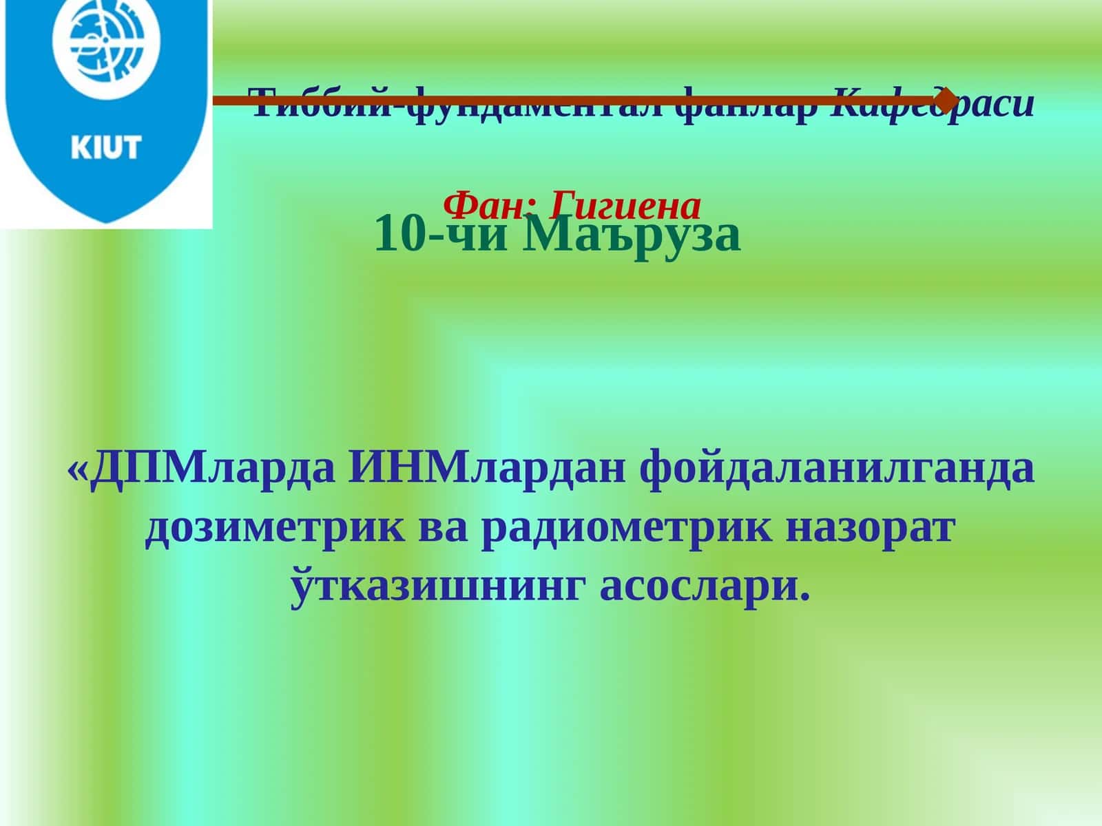 ДПМларда ИНМлардан фойдаланилганда дозиметрик ва радиометрик назорат ўтказишнинг асослари 1