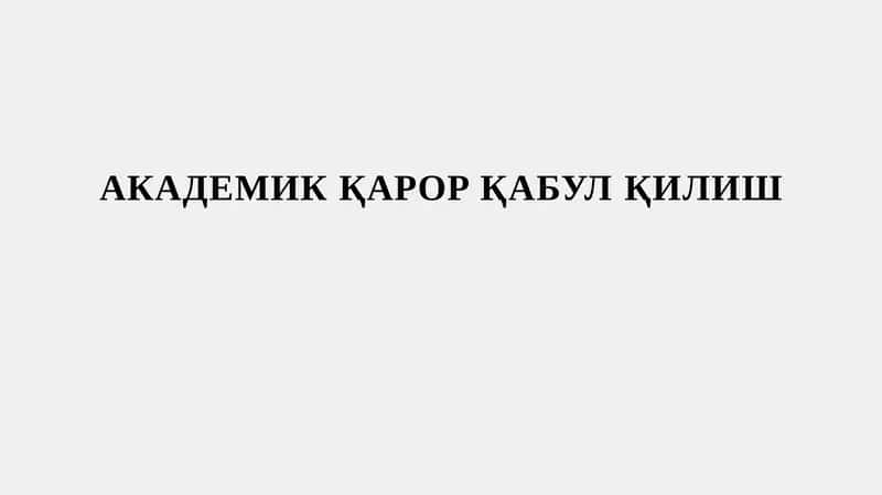 АКАДЕМИК ҚАРОР ҚАБУЛ ҚИЛИШ 1