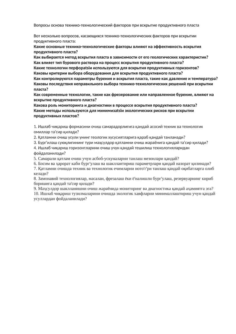Мухосими омавиятлар ва ахборотли технологиялар факторлари 1