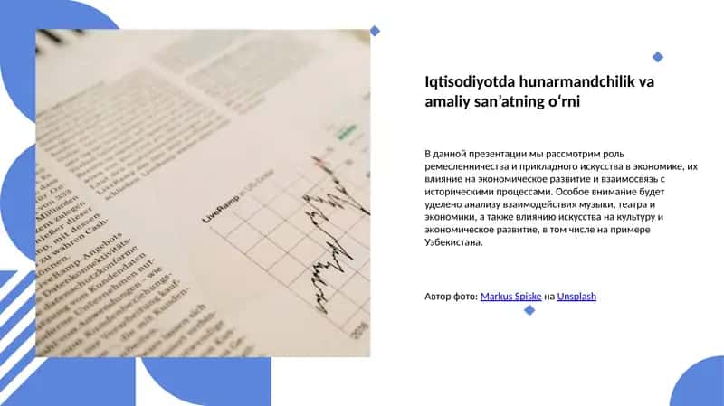 Iqtisodiyotda hunarmandchilik va amaliy san’atning o‘rni 1