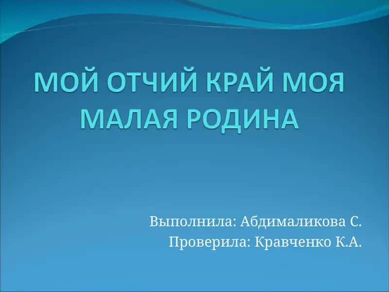 Формирование духовно-нравственных ценностей 1