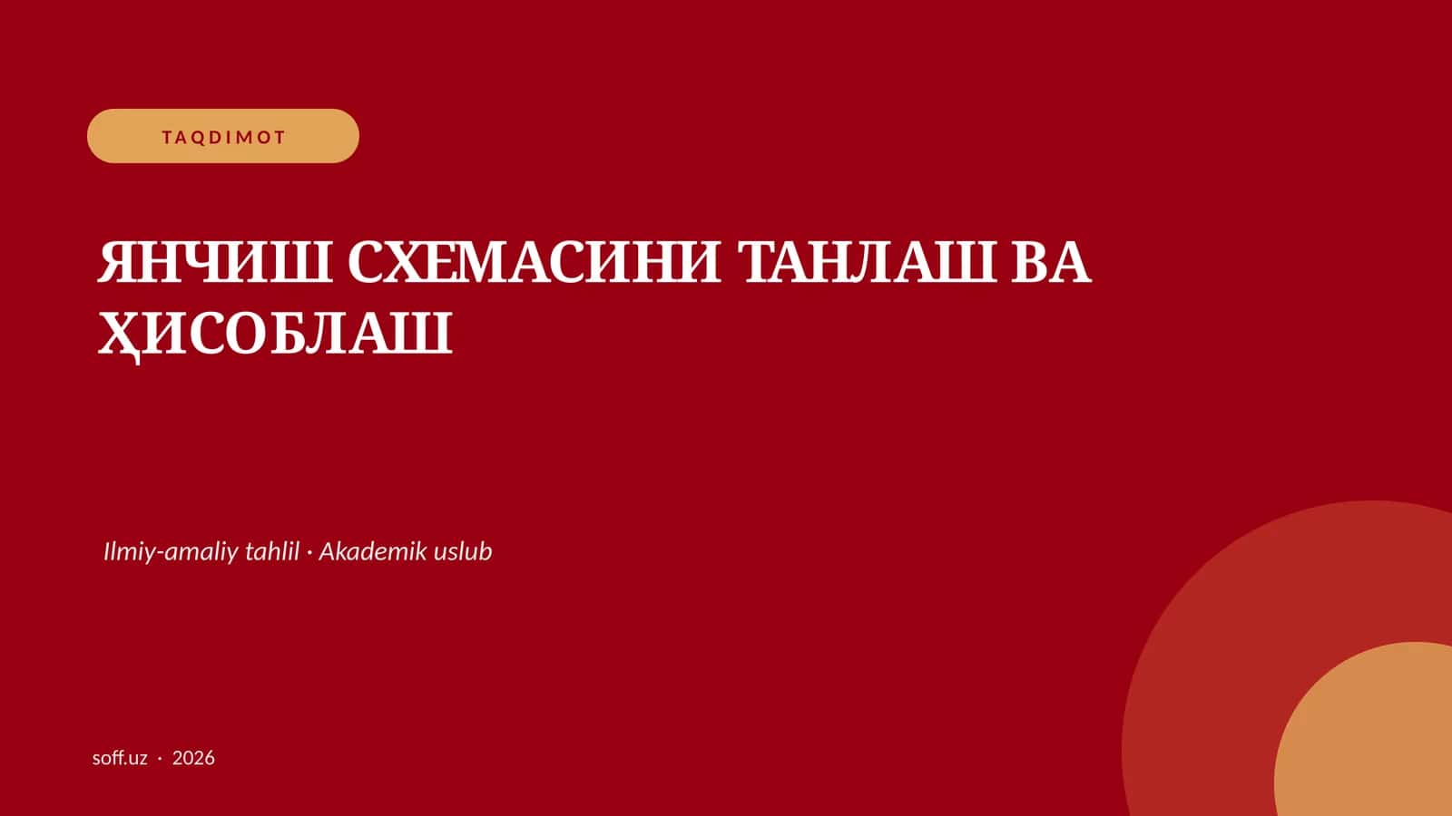ЯНЧИШ СХЕМАСИНИ ТАНЛАШ ВА ҲИСОБЛАШ 1