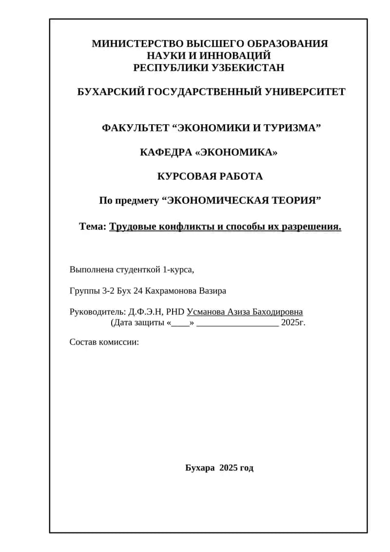 Роль государства в рыночной экономике. 1