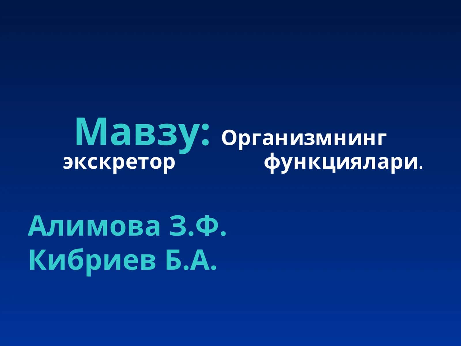 Айирув функциялари 1
