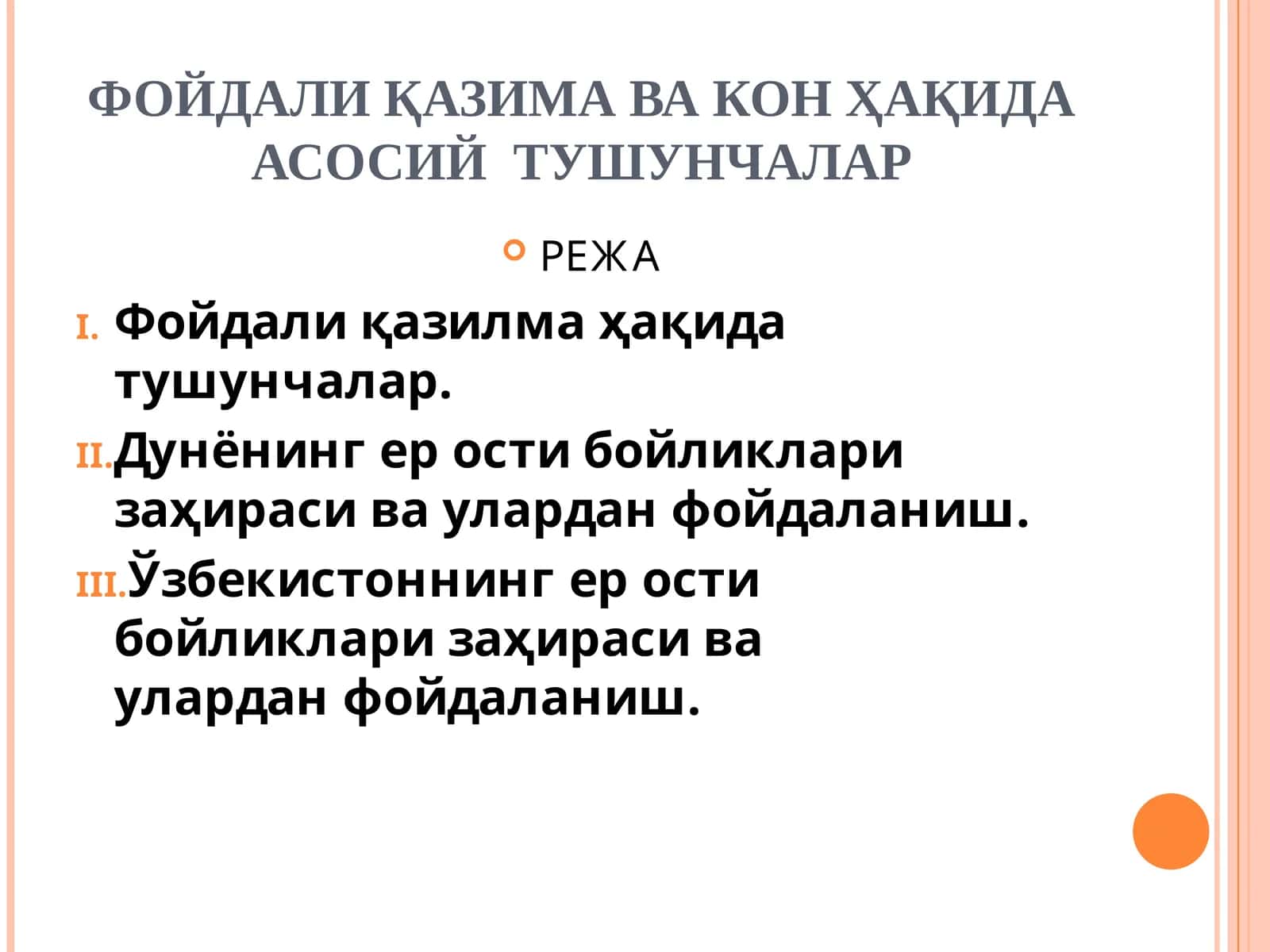 ФОЙДАЛИ ҚАЗИМА ВА КОН ҲАҚИДА АСОСИЙ ТУШУНЧАЛАР 1