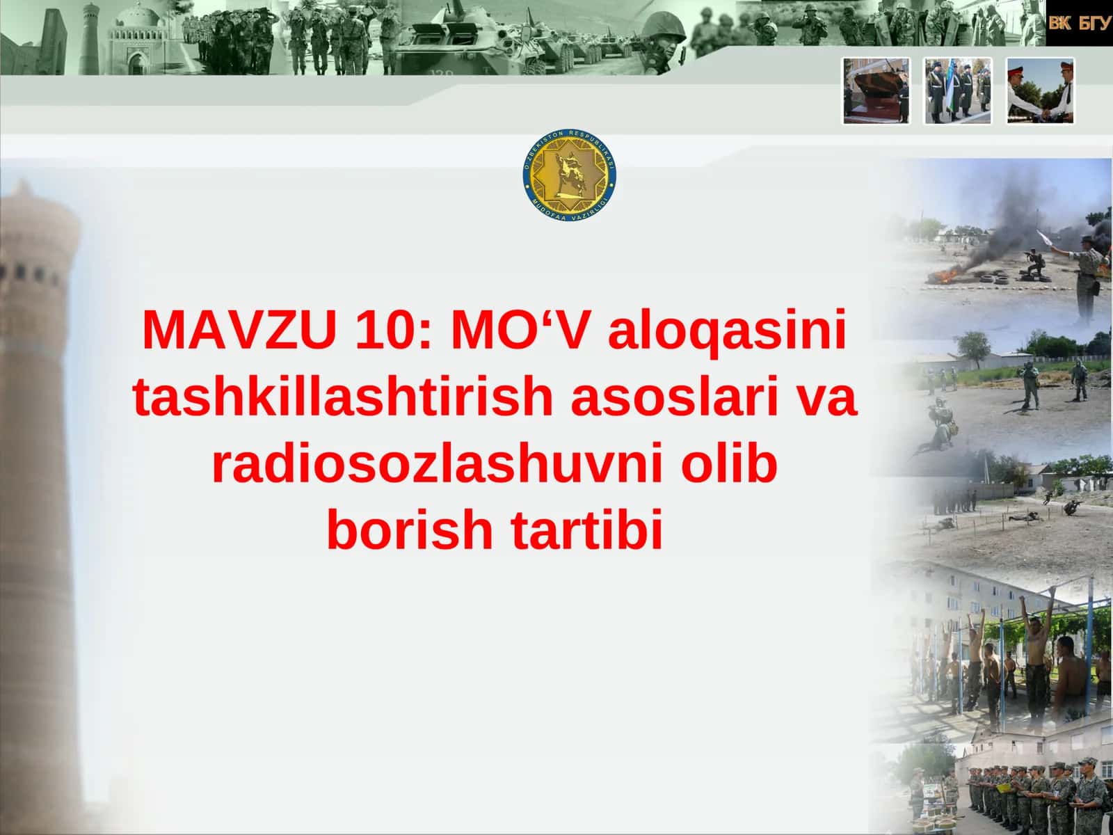 MO‘V aloqasini tashkillashtirish asoslari va radiosozlashuvni olib borish tartibi 1