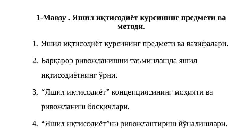 Яшил иқтисодиёт концепцияси 1