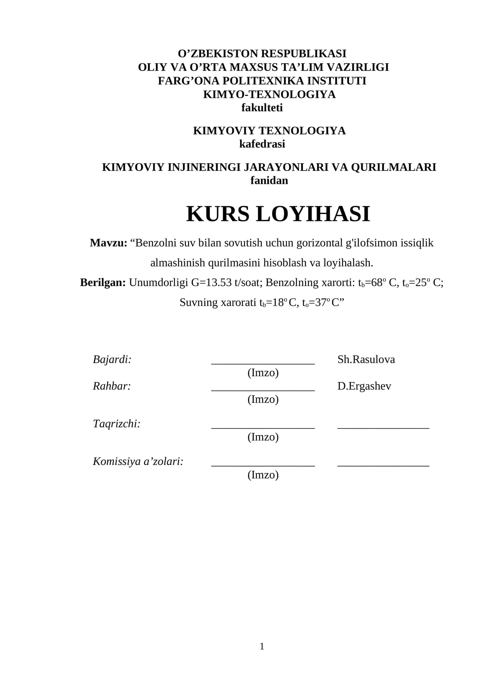 Benzolni suv bilan sovutish uchun gorizontal g'ilofsimon issiqlik almashinish qurilmasi 1