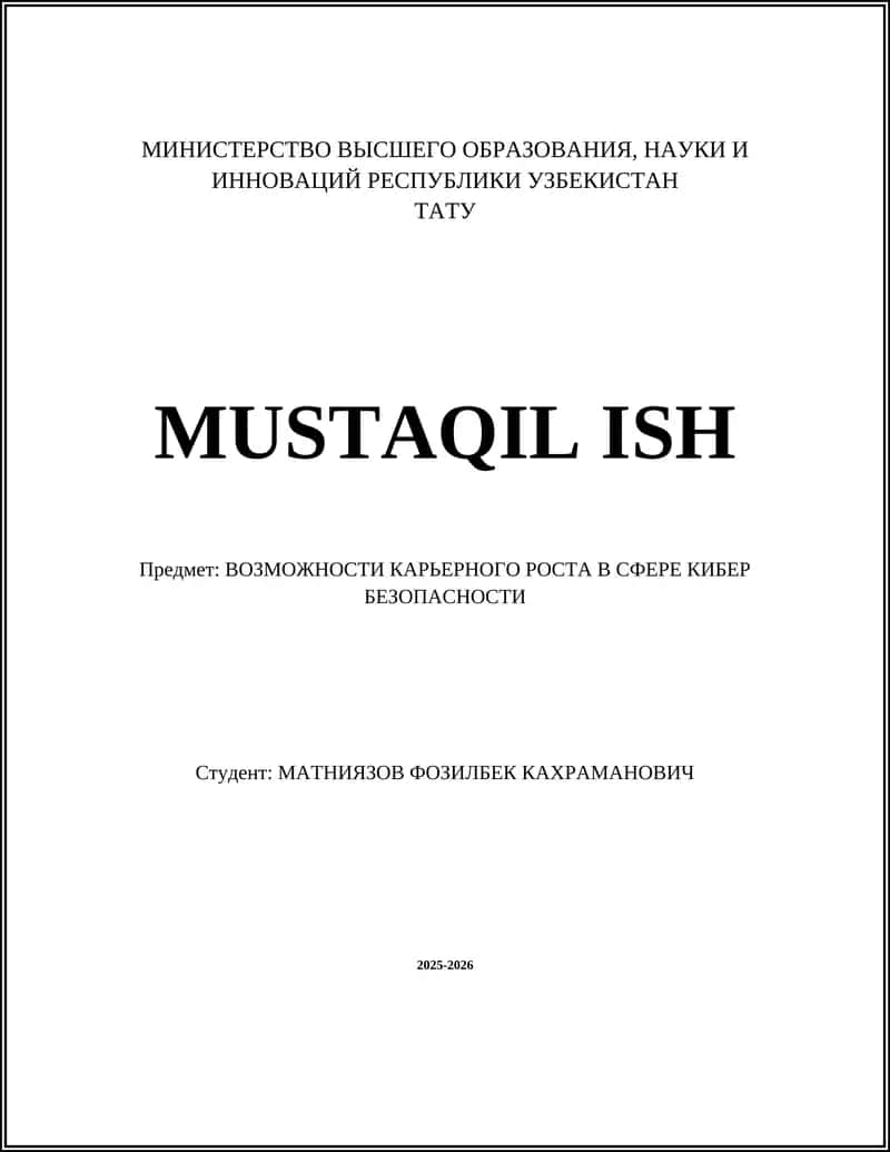 ТАТУ 1