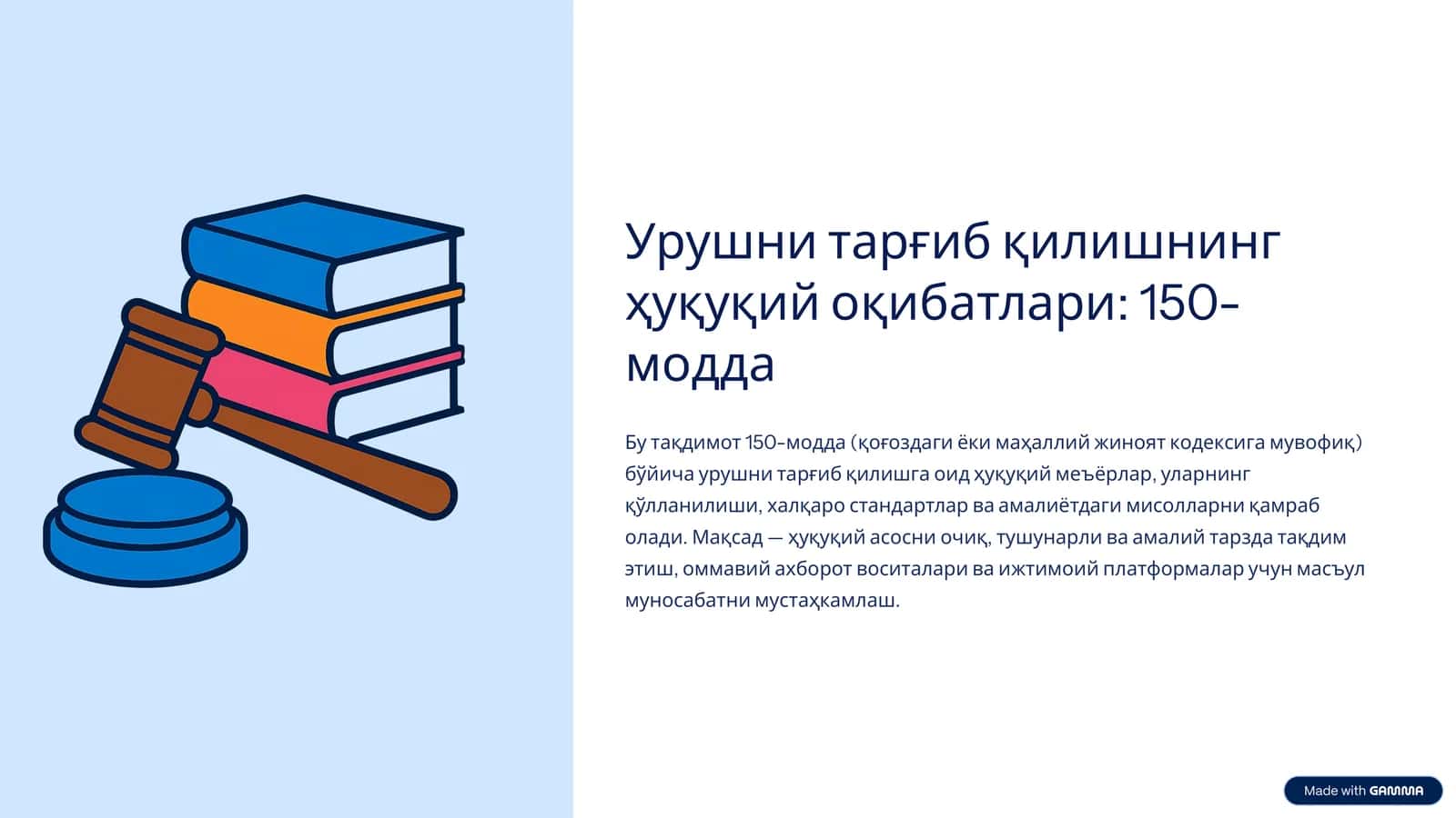 Урушни тарғиб қилишнинг ҳуқуқий оқибатлари 150-модда 1