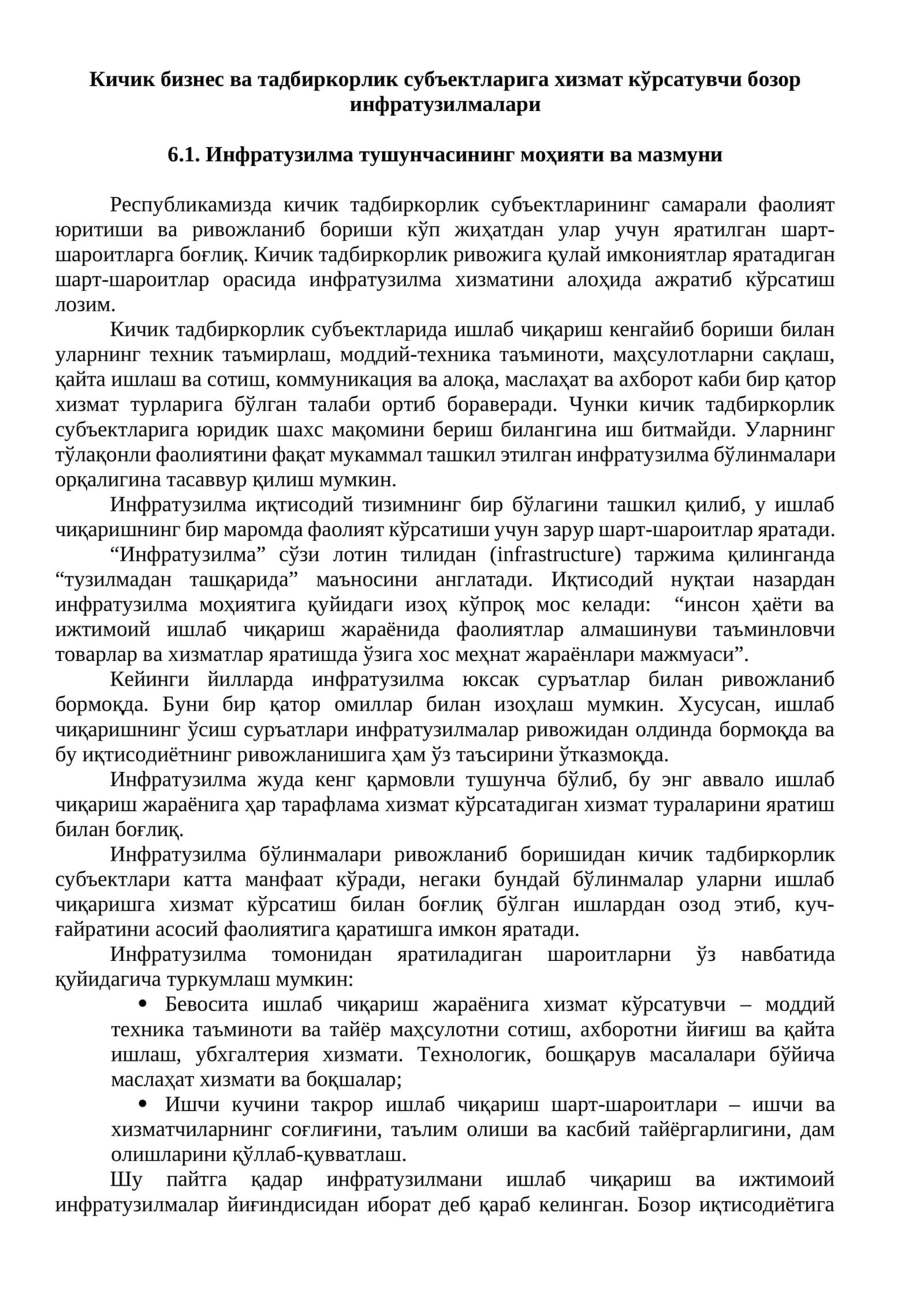 Кичик бизнес ва тадбиркорлик субъектларига хизмат кўрсатувчи бозор инфратузилмалари 1