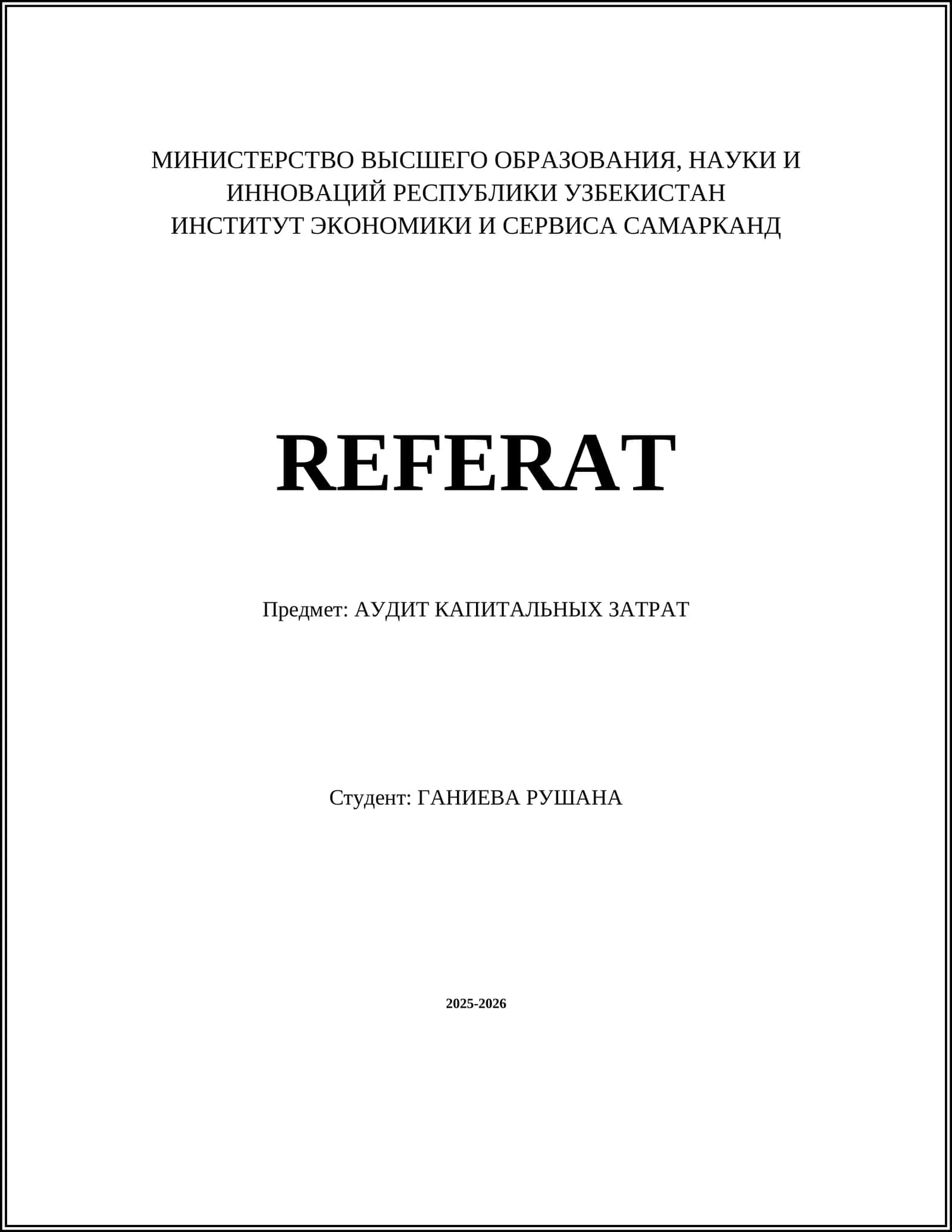 АУДИТ КАПИТАЛЬНЫХ ЗАТРАТ 1