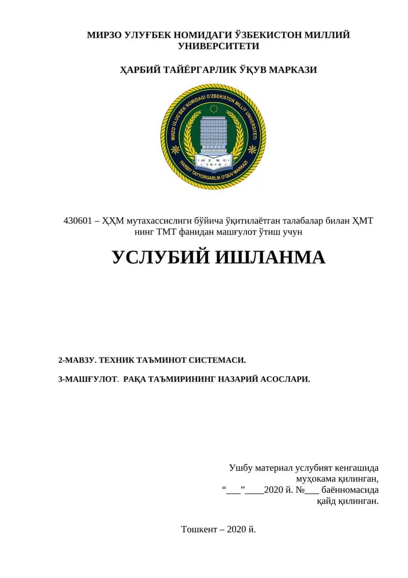 2-МАВЗУ. ТЕХНИК ТАЪМИНОТ СИСТЕМАСИ. 3-МАШҒУЛОТ. РАҚА ТАЪМИРИНИНГ НАЗАРИЙ АСОСЛАРИ 1