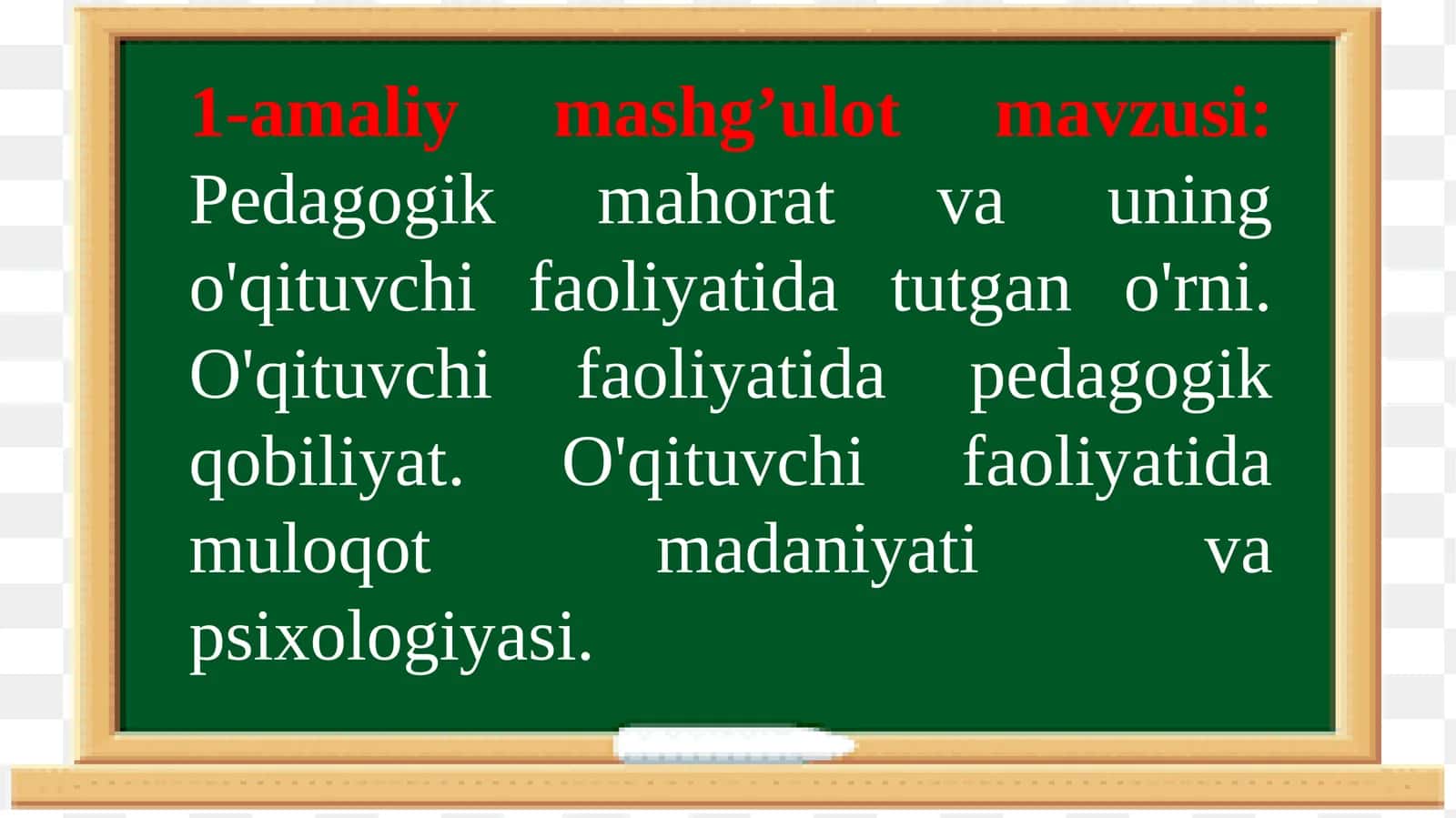 Pedagogik mahorat va uning o'qituvchi faoliyatida tutgan o'rni 1