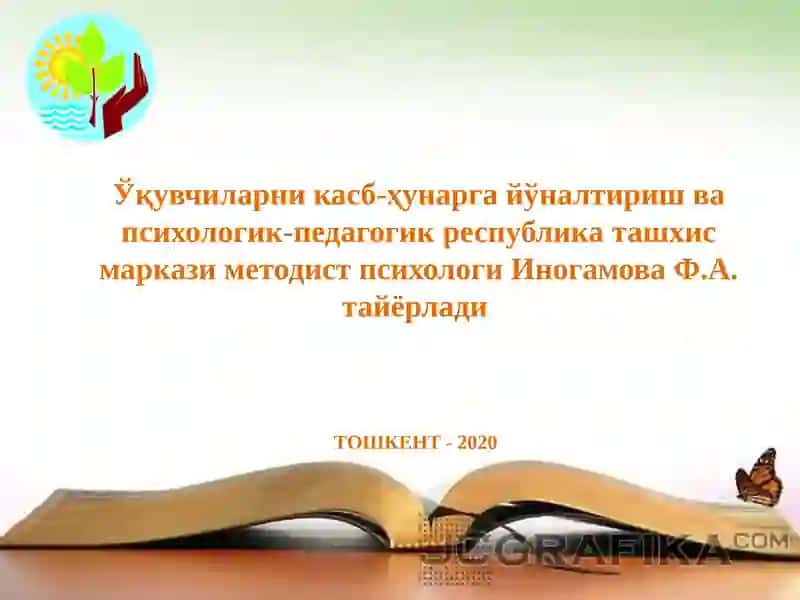 Уй вазифалари тайёрлаш
