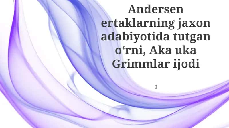 Xans Kristian Andersen ertaklarning jaxon adabiyotida tutgan oʻrni, Aka uka Grimmlar ijodi 1