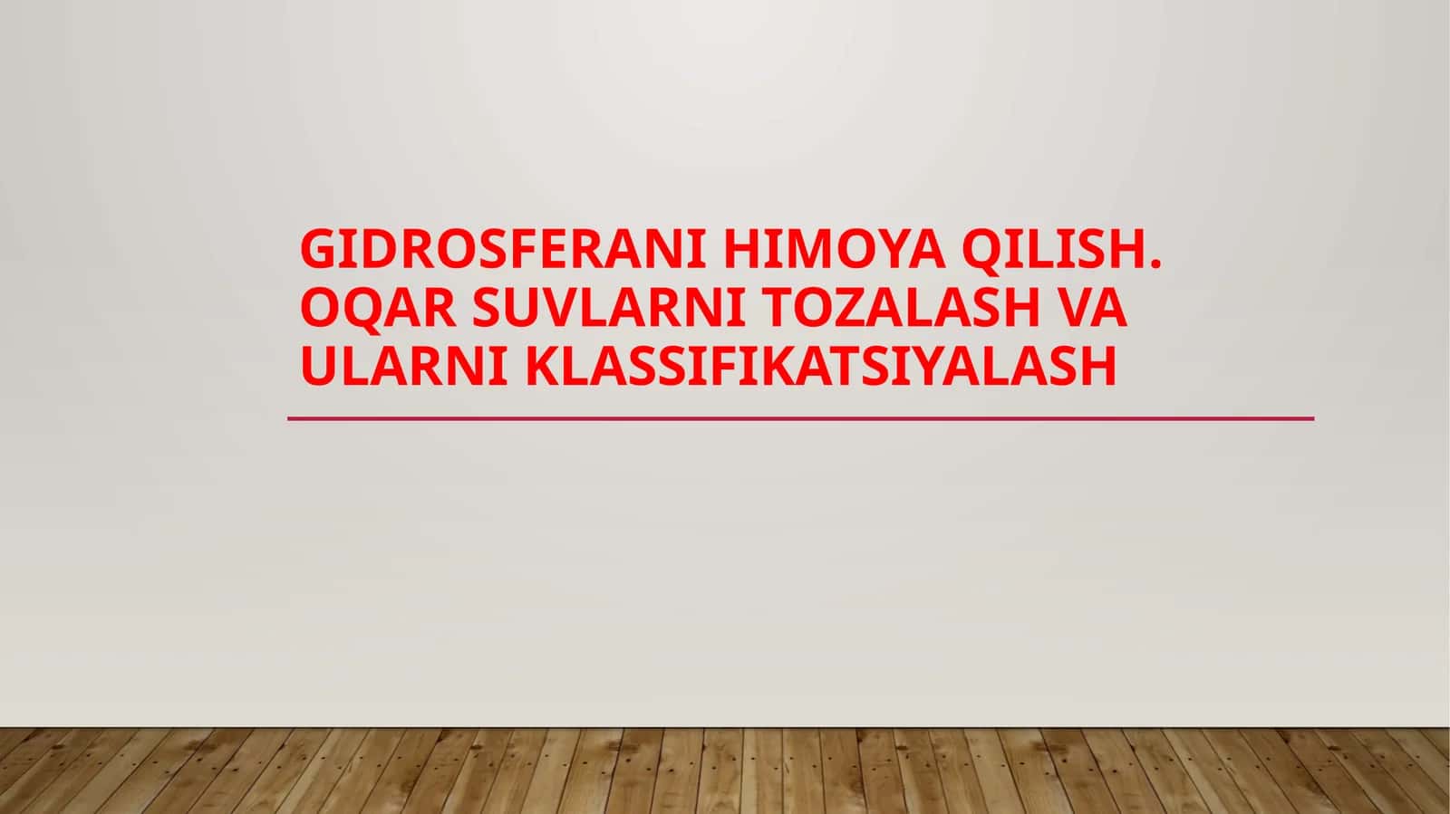 Gidrosferani himoya qilish,oqova suvlarni tozalash va ularni klassifikatsiyalash 1