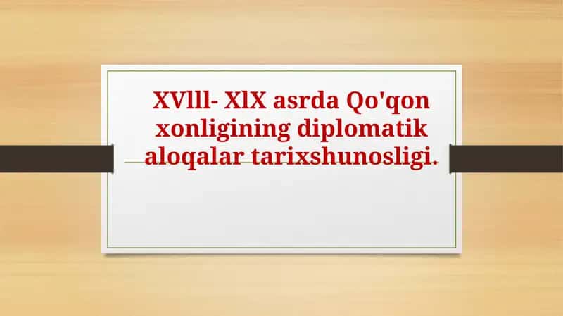 XVlll- XlX asrda Qo'qon xonligining diplomatik aloqalar tarixshunosligi. 1
