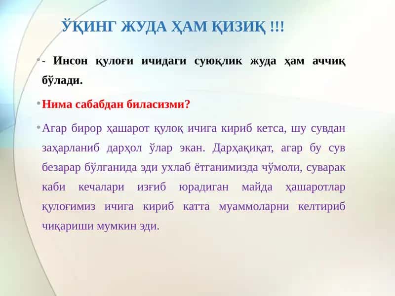Юмалоқ чувалчанглар Одам аскаридаси 1
