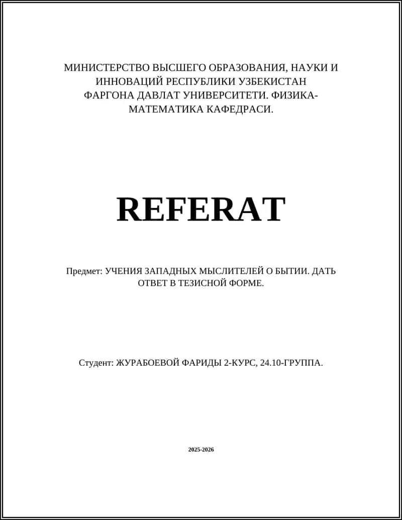 Парменид и его роль в истории философии 1