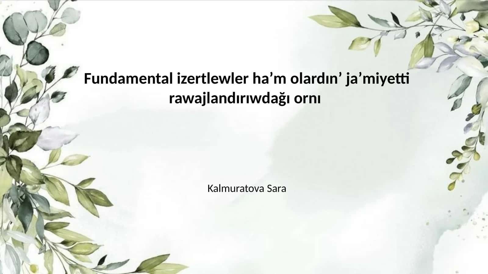 Fundamental izertlewler haʼm olardınʼ jaʼmiyetti rawajlandırıwdağı ornı 1