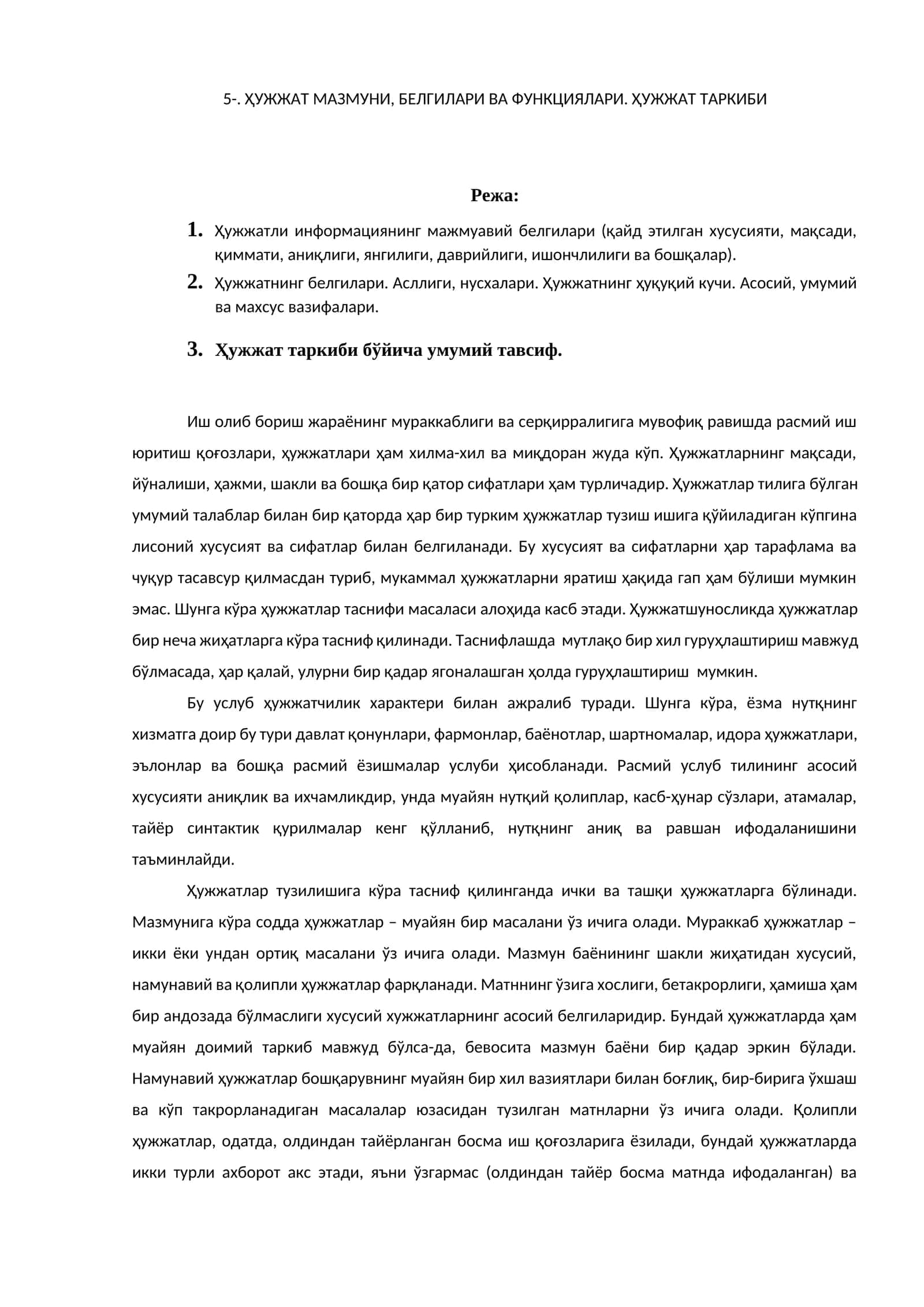 ҲУЖЖАТ МАЗМУНИ, БЕЛГИЛАРИ ВА ФУНКЦИЯЛАРИ 1