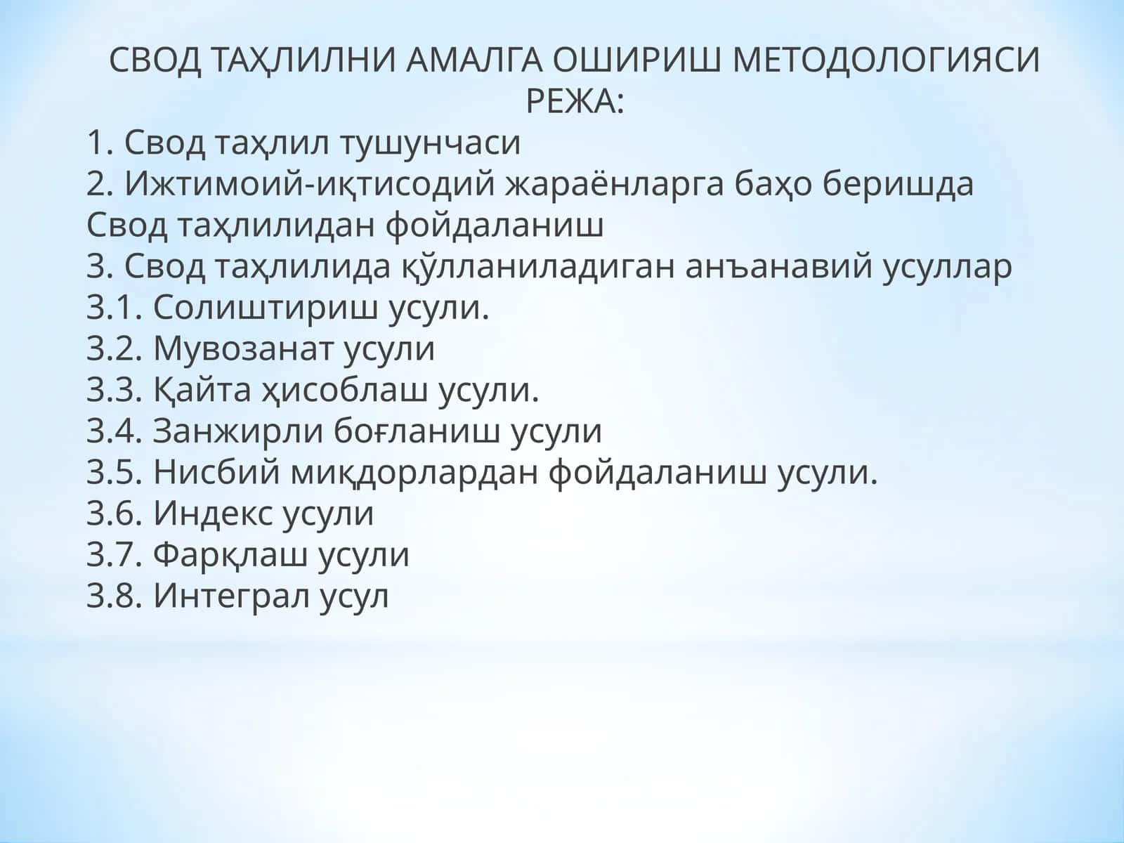 СВОД ТАҲЛИЛНИ АМАЛГА ОШИРИШ МЕТОДОЛОГИЯСИ 1