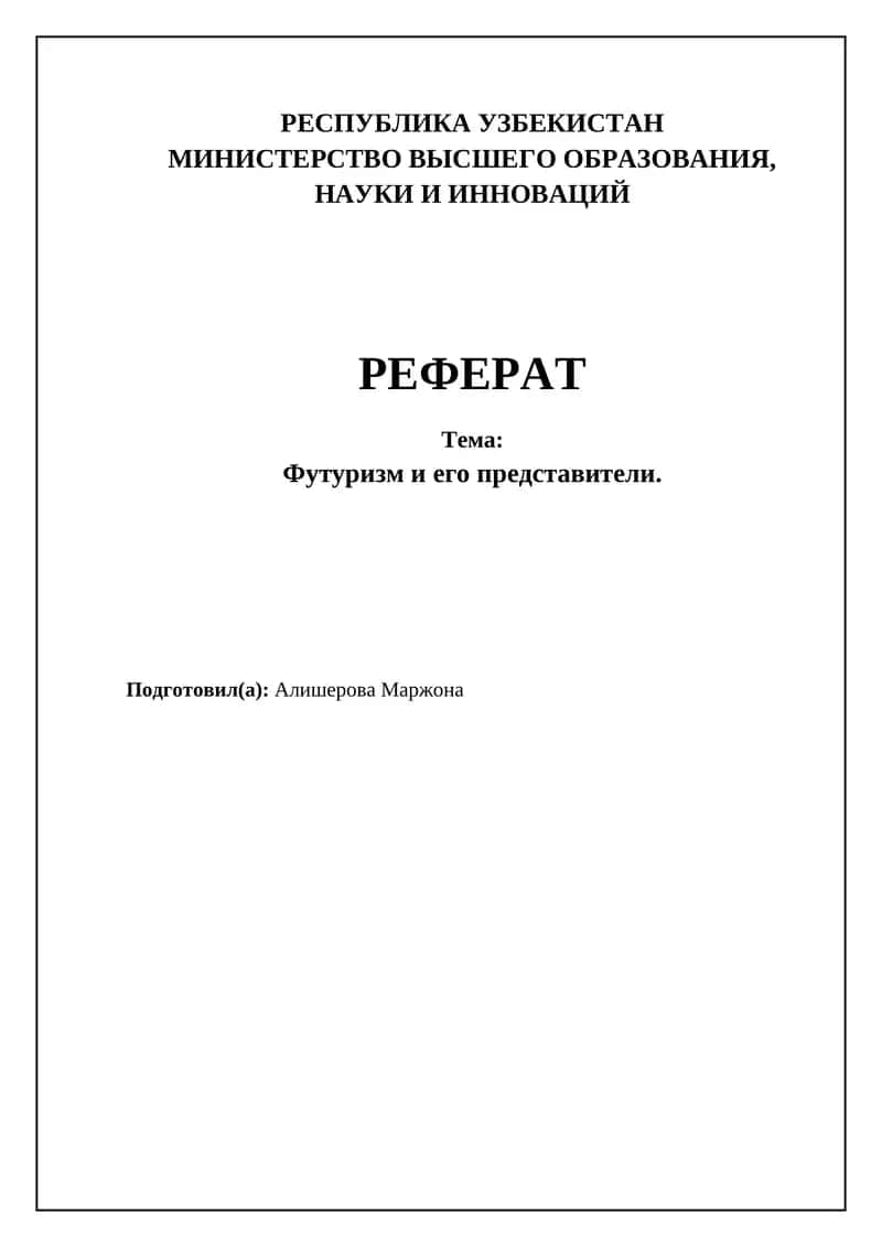 Футуризм и его представители 1