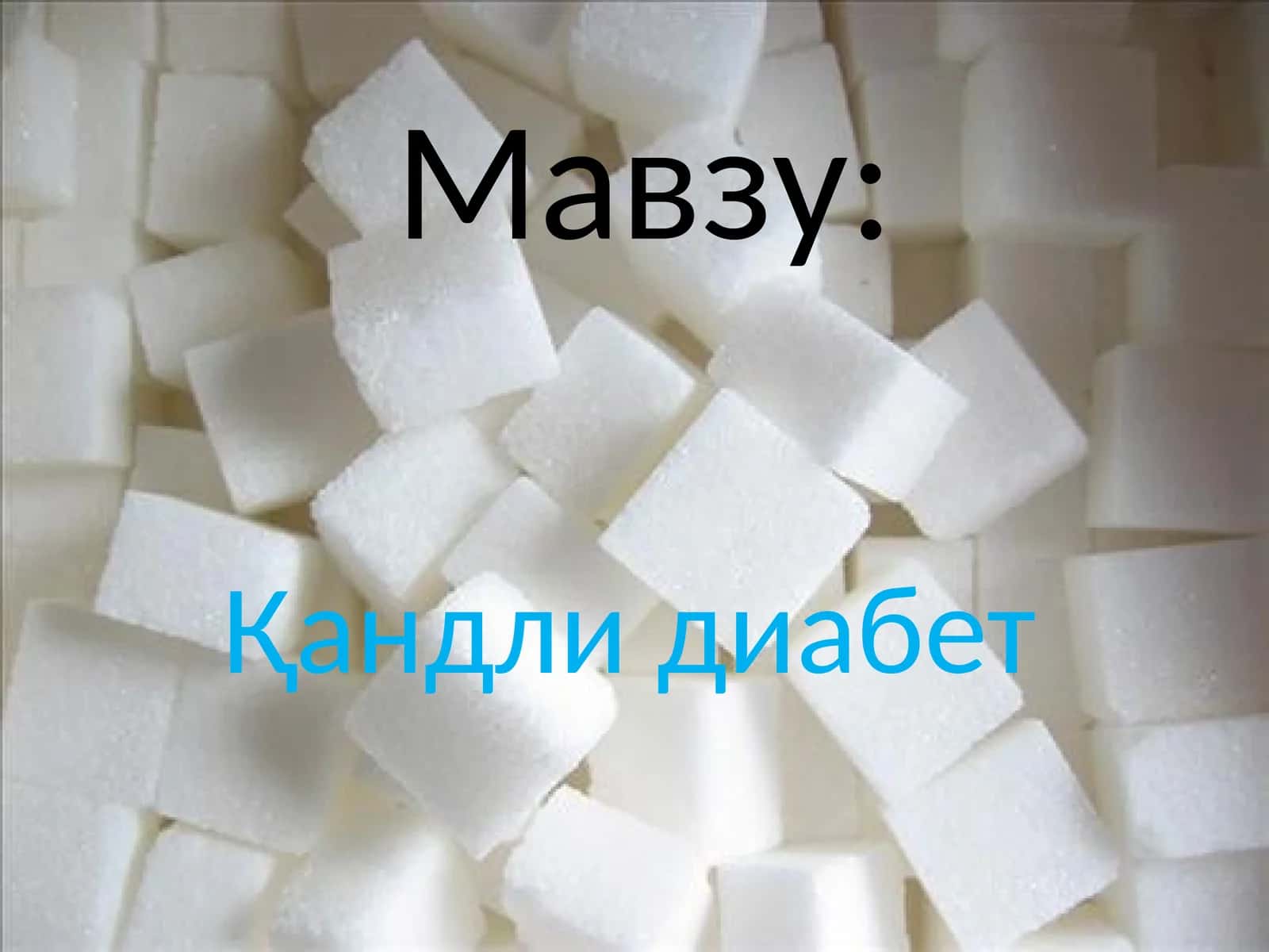 Қандли диабет 1