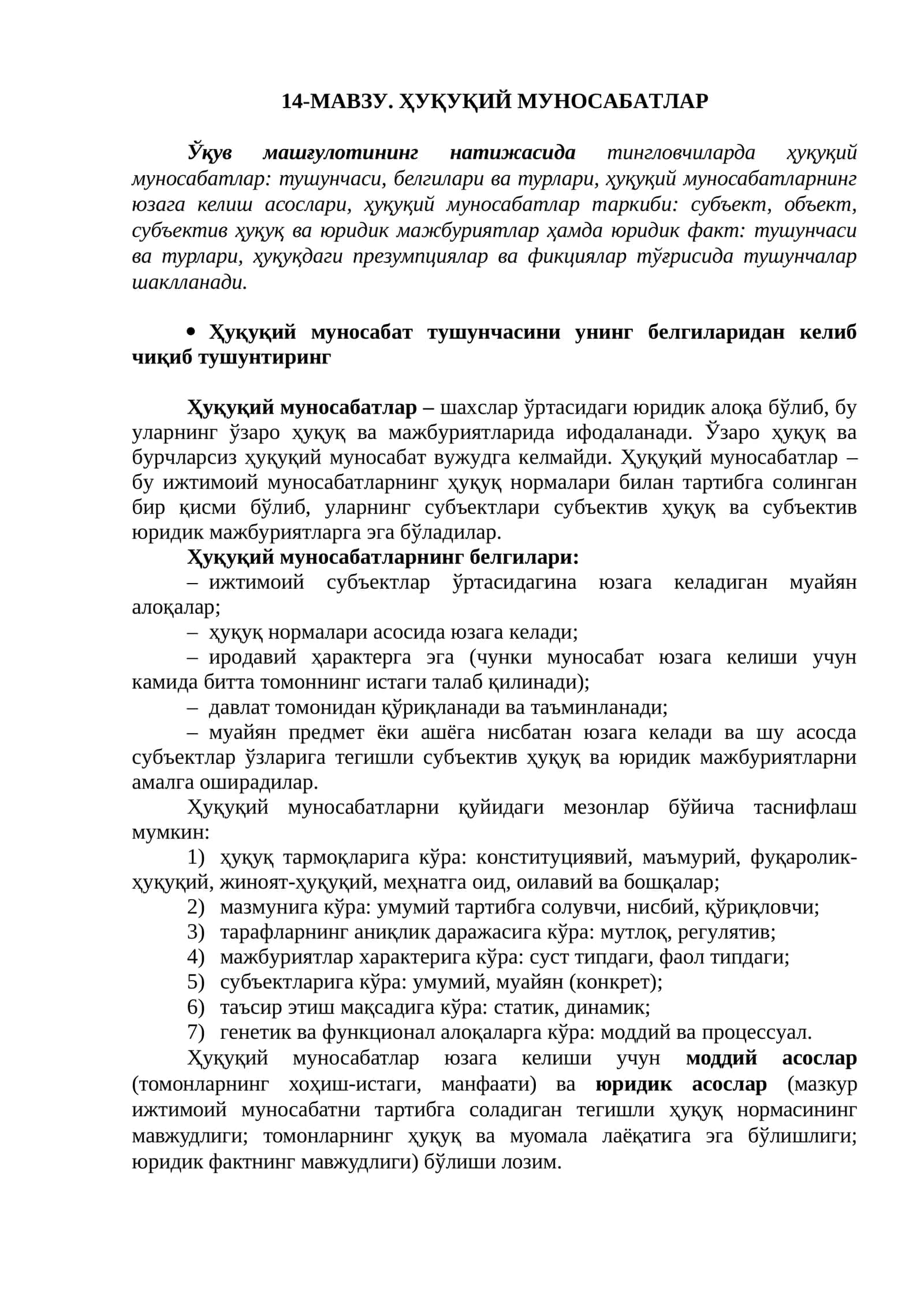 Ҳуқуқий муносабатлар 1